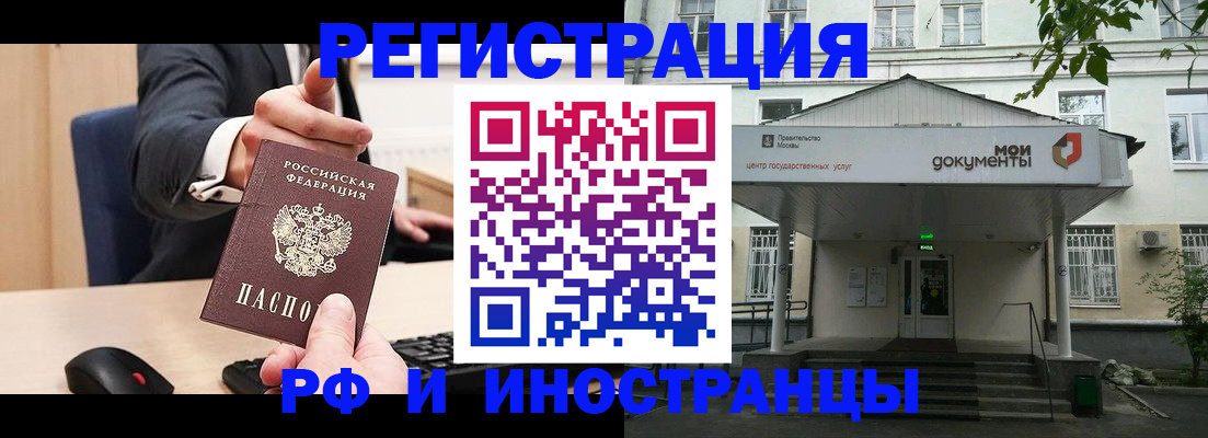 прописка для военкомата в Волхове