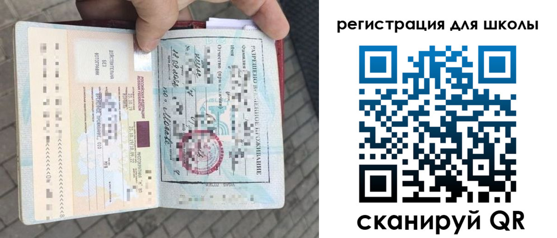 прописка штамп в Волхове
