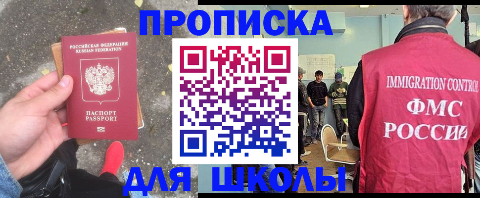 где прописаться в Волхове