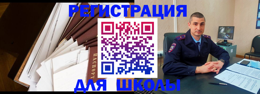 прописка в квартире в Волхове