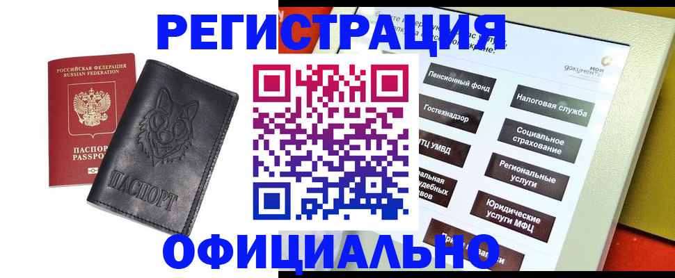 временная регистрация надежно в Волхове