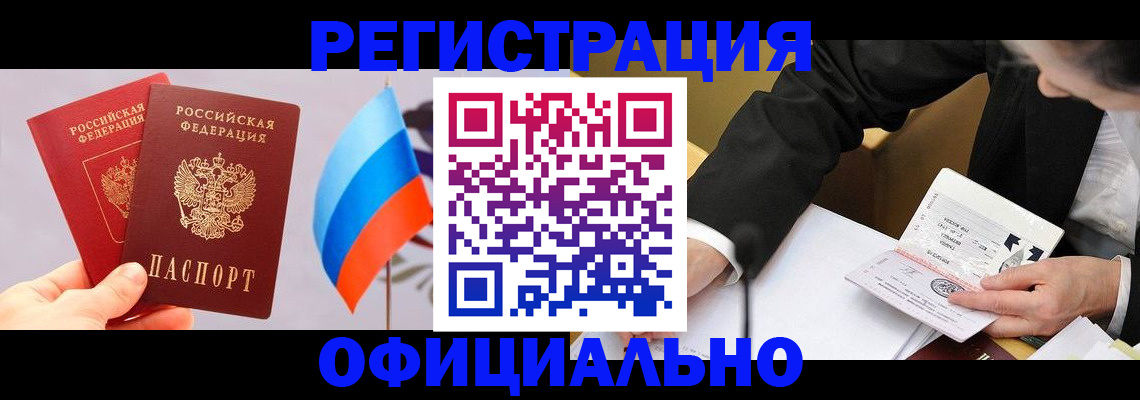 миграционный учет в Волхове