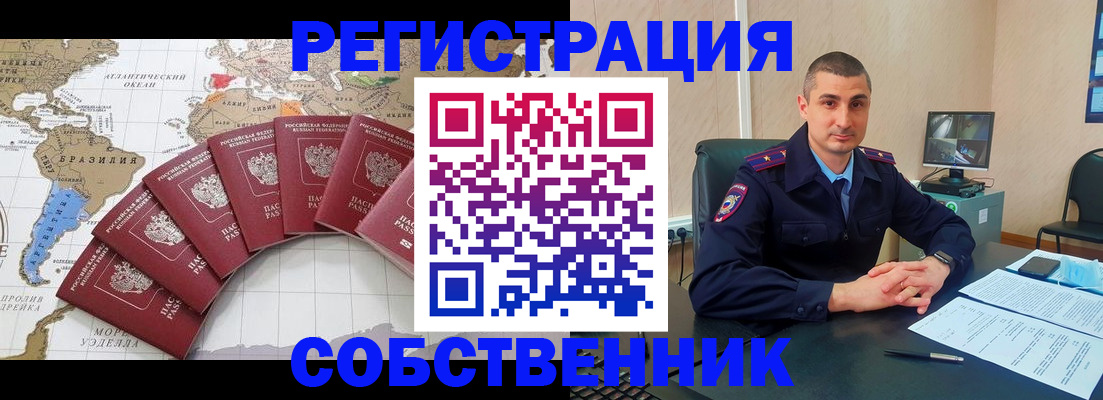 прописка для кредита в Волхове