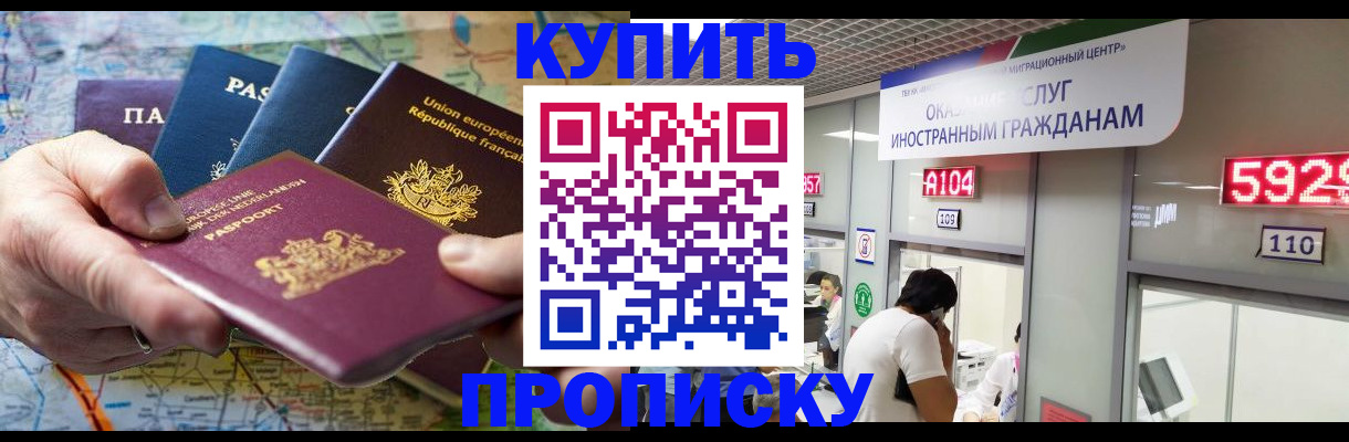 прописка гарантия в Волхове