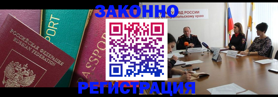 прописка в Волхове